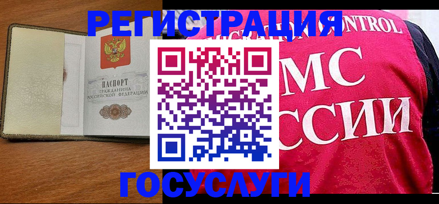 купить прописку в Ростове-на-Дону