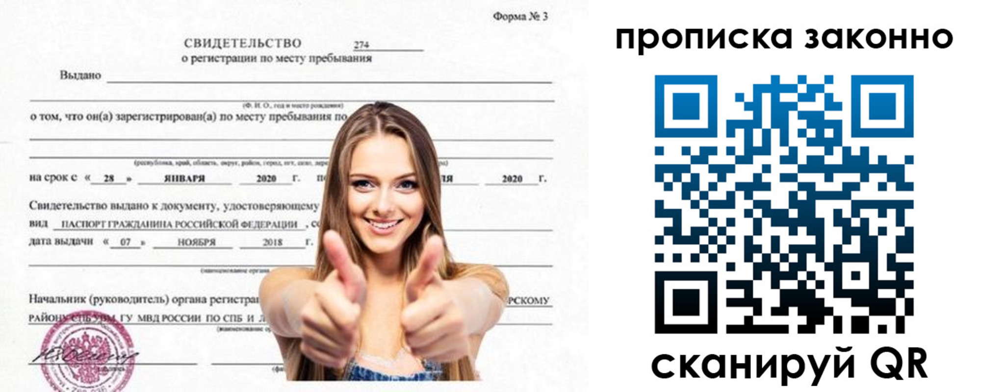 временная регистрация для школы в Ростове-на-Дону