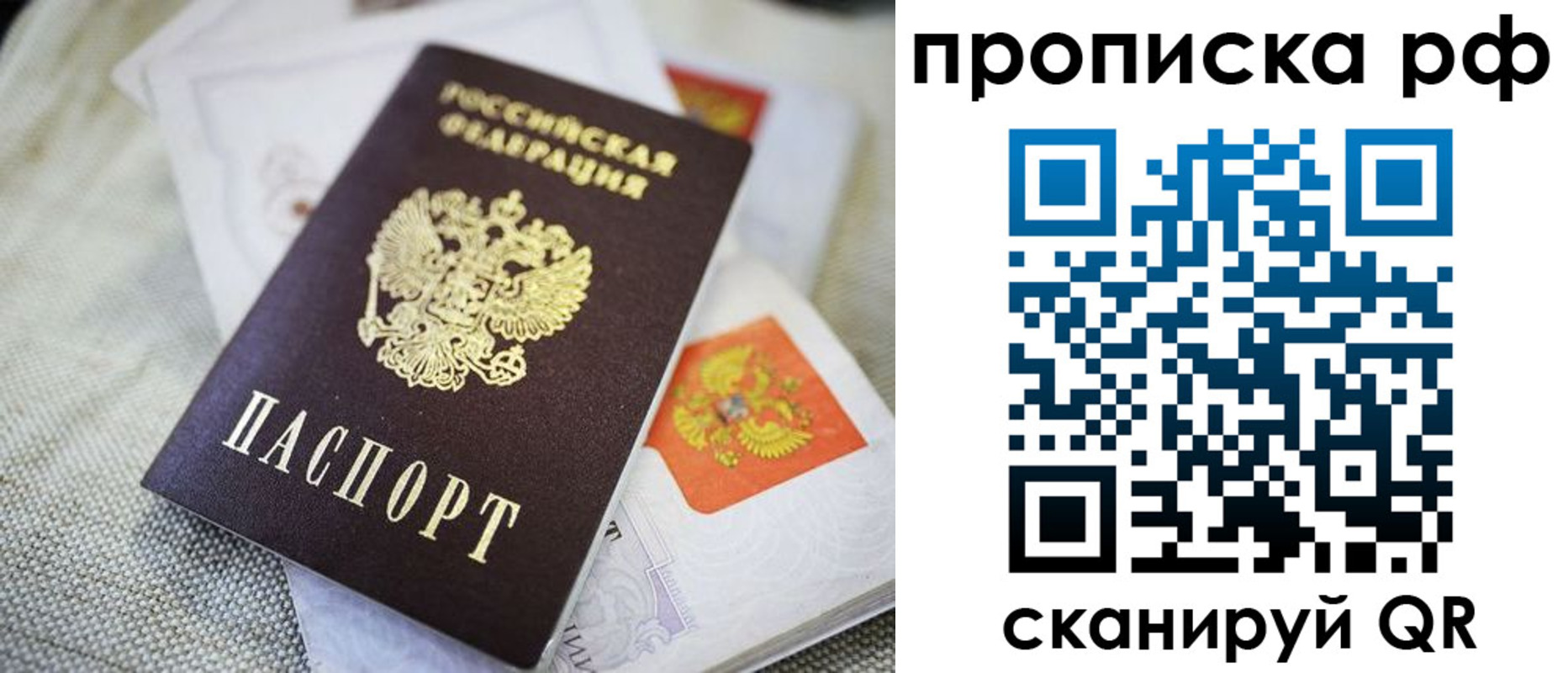 где прописаться в Ростове-на-Дону