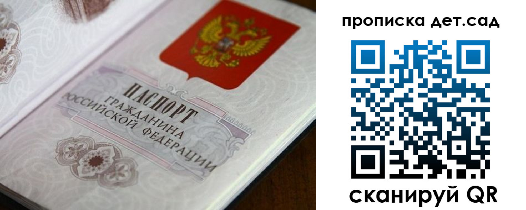 прописка регистрация в Ростове-на-Дону