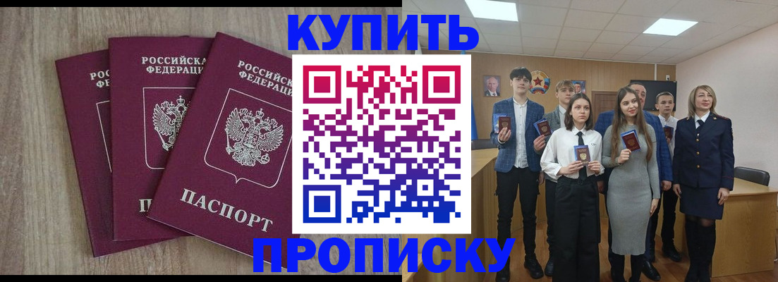 прописка гарантия в Ростове-на-Дону