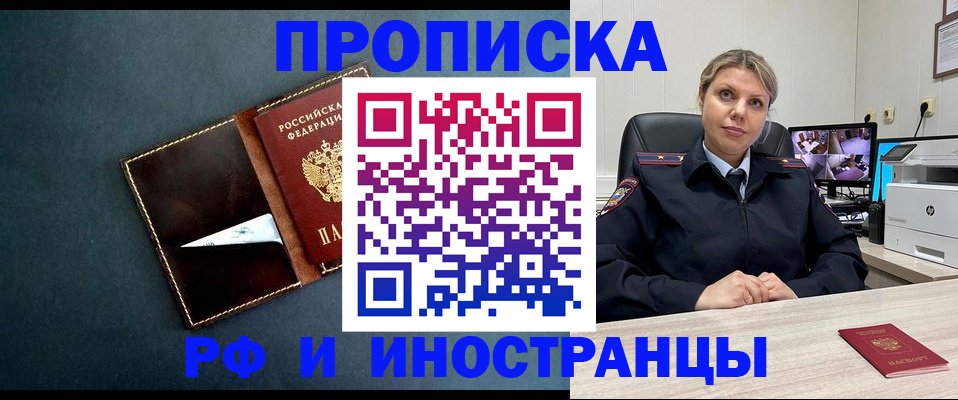 купить прописку в Ростове-на-Дону