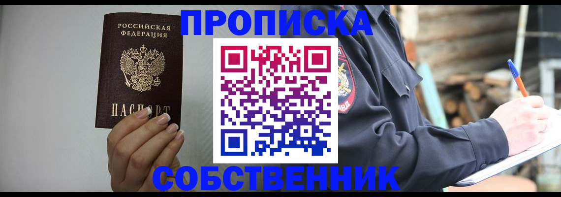 временная регистрация надежно в Ростове-на-Дону