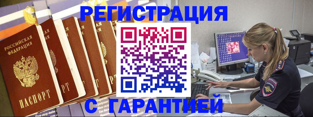 прописка паспорт в Ростове-на-Дону