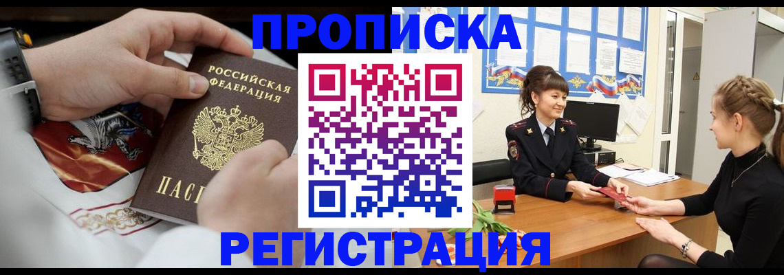 прописка иностранных граждан в Ростове-на-Дону
