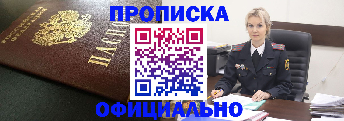 временная регистрация недорого в Ростове-на-Дону